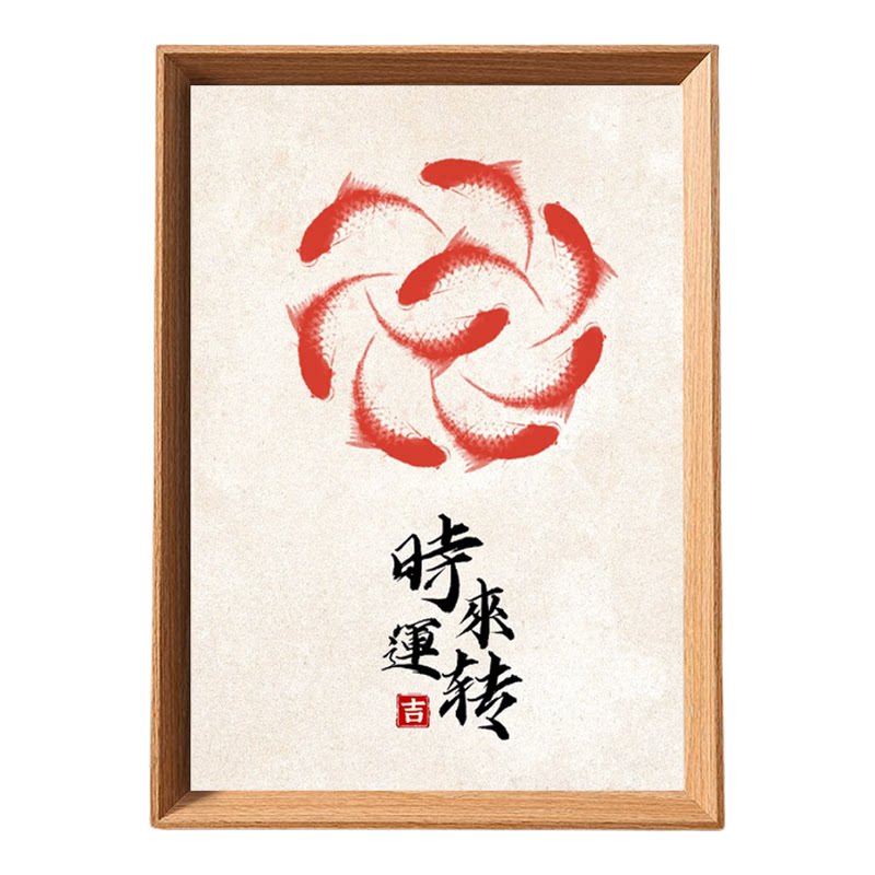 锦鲤转运招财木质相框摆台送礼