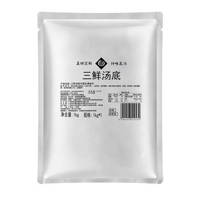 仟味汤底1kg三鲜懒人大骨