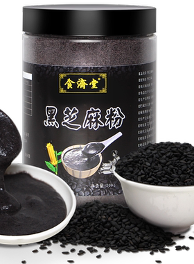 纯黑芝麻粉食济堂纯粉原味