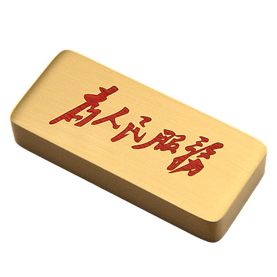 维班为人民服务实心黄铜镇纸