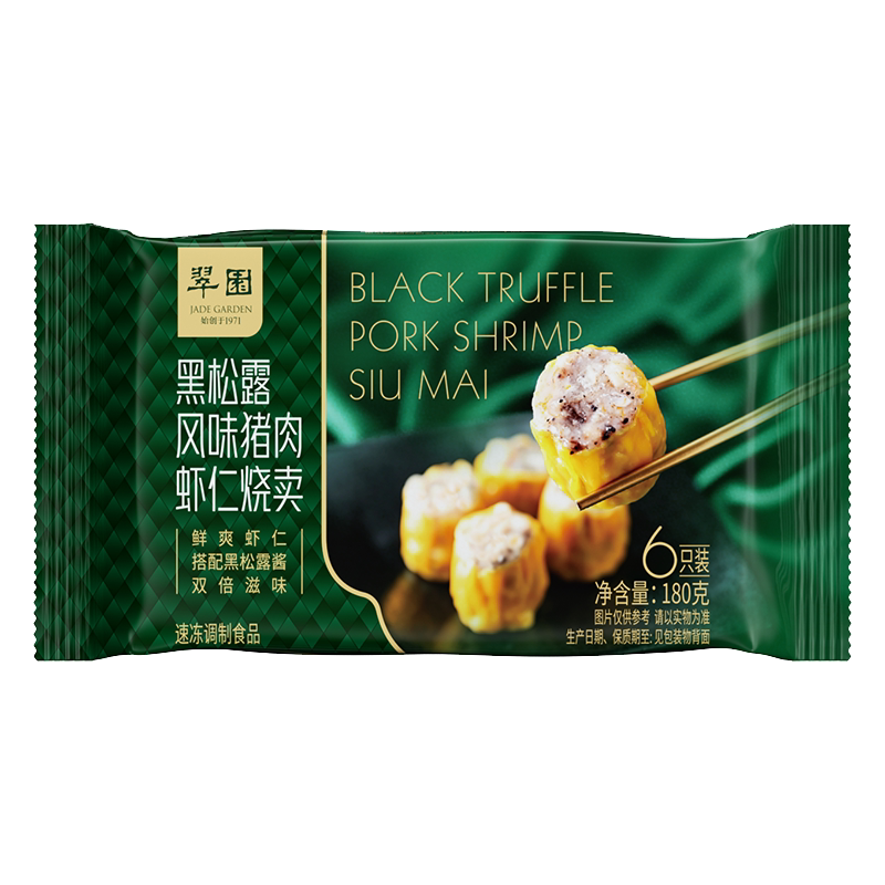 翠园烧麦流沙包麻蓉包蔬菜包早餐