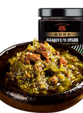 伍田藤椒200g瓶装四川牦牛肉酱