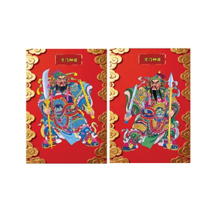 门神贴尉迟恭秦叔宝传统门神贴画带背胶磁吸防水入户门大门门幅贴