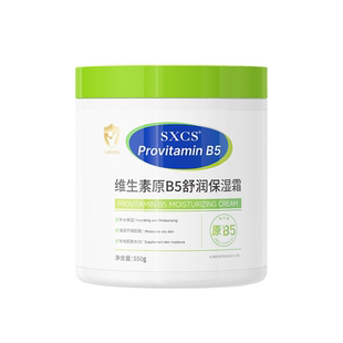 维生素B5大白罐保湿霜女男士补水滋润紧致非抗衰老抗皱官方正品