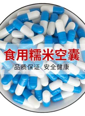 胶囊恩尔康胶囊壳装药
