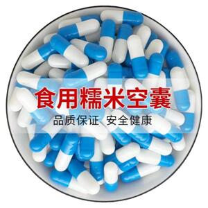胶囊恩尔康胶囊壳装药