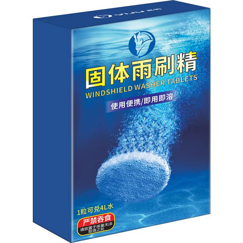 雨刷精泡腾片超浓缩液