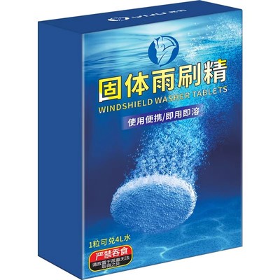 雨刷精泡腾片超浓缩液