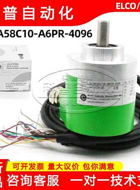 议价宜科编码器ECSA58C10-A6PR-4096全新原装质保现货ELCO官方正