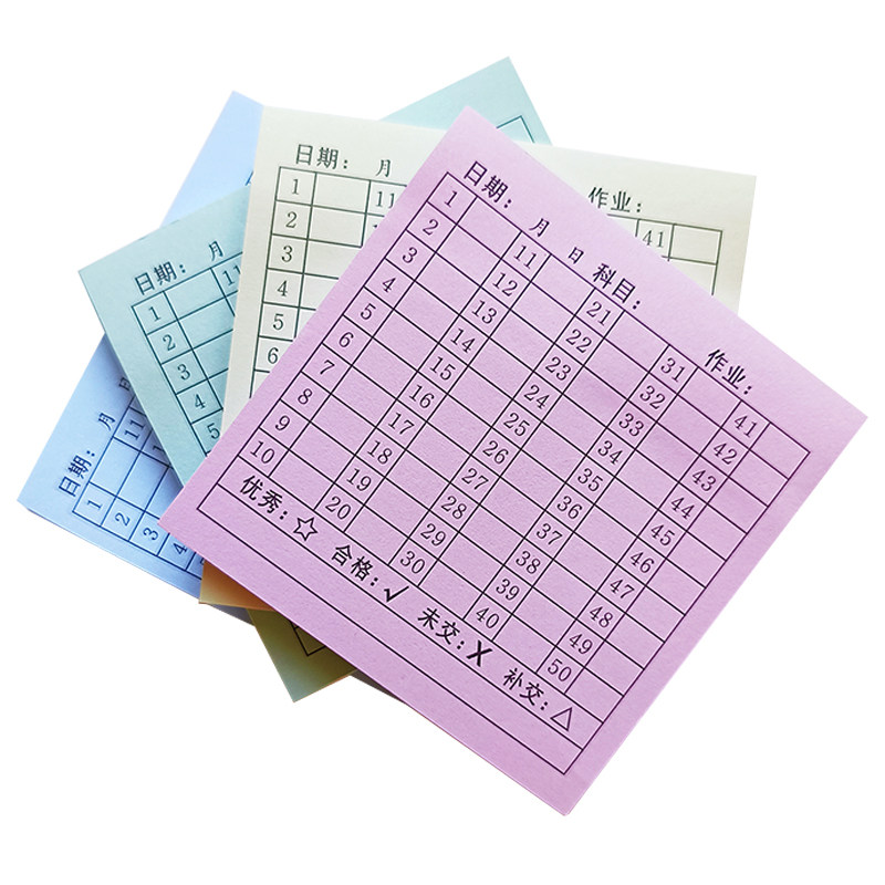老师推荐学生专用作业便利贴定制