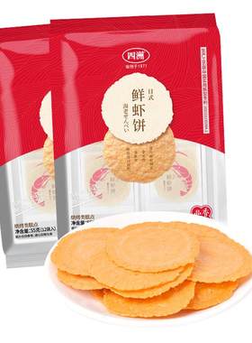 即食鲜虾饼四洲20%虾含量