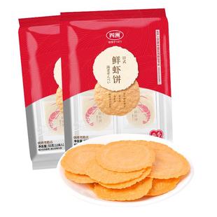 四洲鲜虾饼虾片零食饼干非油炸休闲零食55克2包