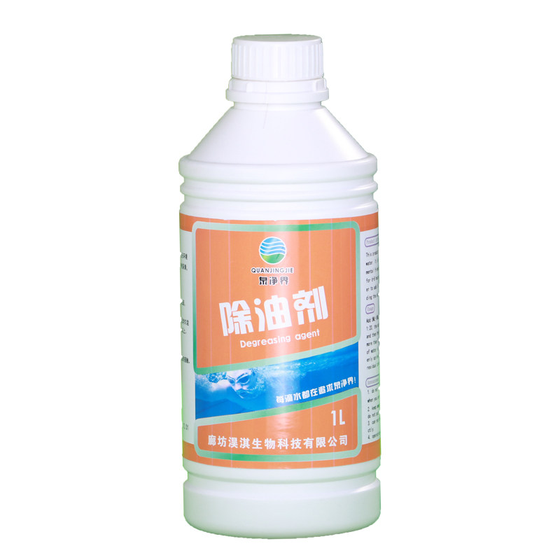 供应泉净界充气泳池浴池除油剂 水溶性清洗剂 脱油脂去泡沫净水剂