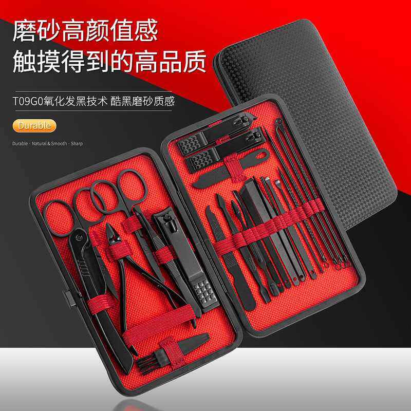 黑红不锈钢24件套指甲套装挖耳勺鼻毛套装斜剪口镊子甲指甲钳修