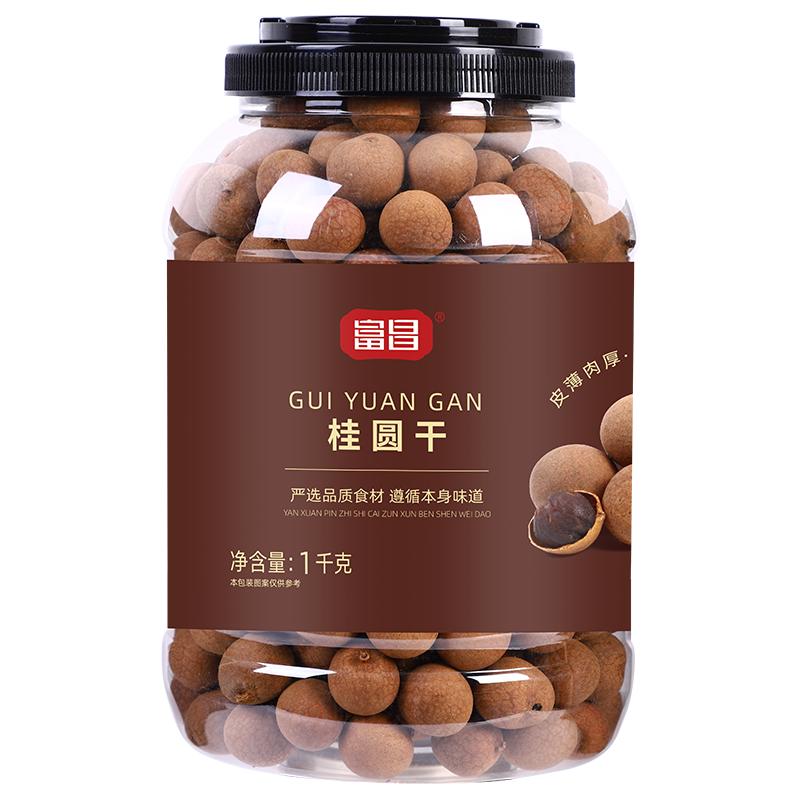 富昌桂圆干1KG特产干货