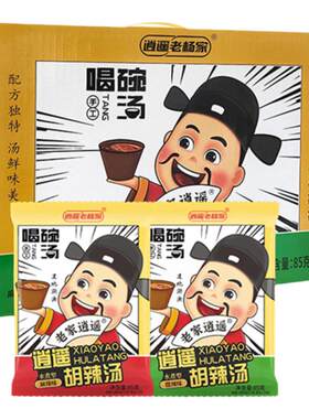 逍遥镇老杨家胡辣汤正宗河南特产