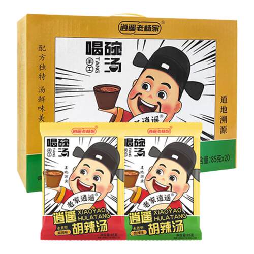 胡辣汤逍遥镇正宗老杨家旗舰店河南特产85g*20袋/箱速食胡辣汤料