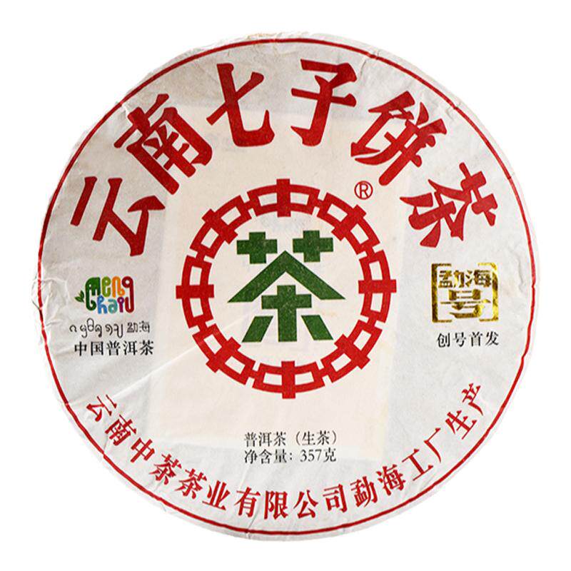 中茶2018年勐海云南七子饼茶