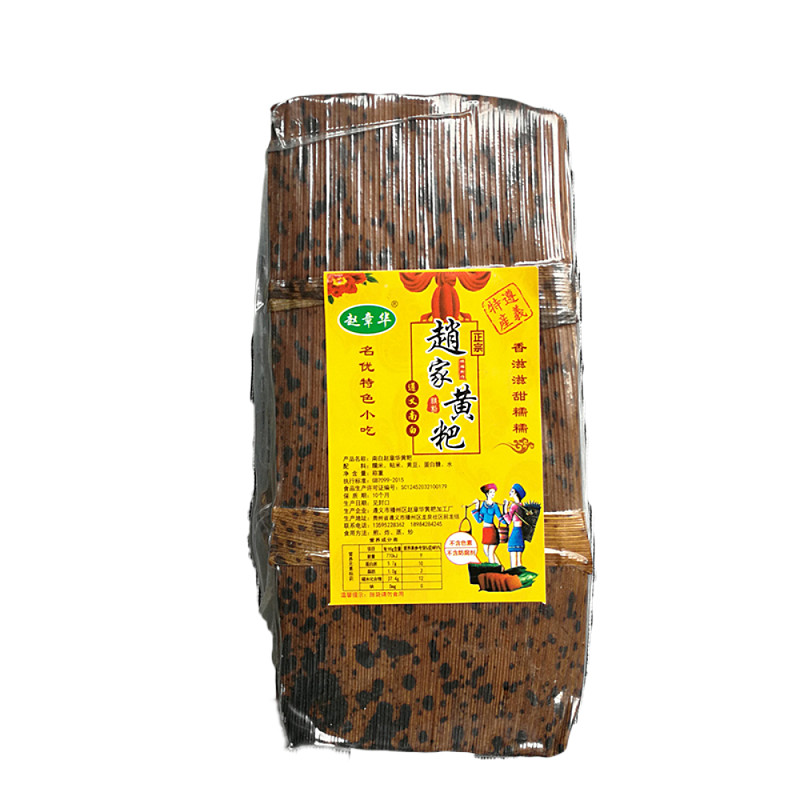 食品贵州遵义赵章华黄粑