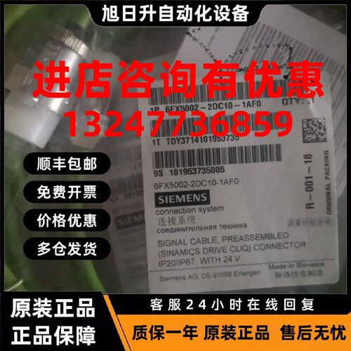 议价西门子编码电缆6FX5002-2DC10-1AF0 西门子S120伺服信号电缆5