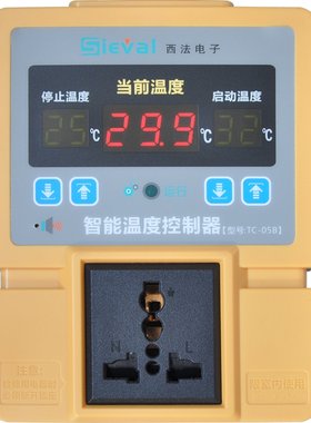西法高精度温控器养殖智能控温