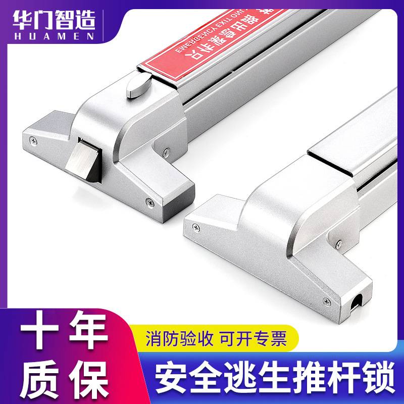 不锈钢防火门锁安全通道逃生消防门锁下压平推式推杆锁带报警单双