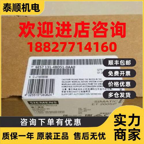 议价全新原装6ES7131-4BD51-0AA0正品6ES71314BD510AA0现货包邮