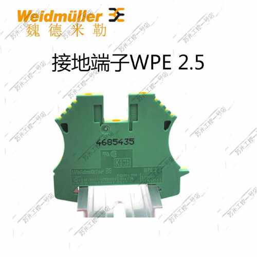 议价魏德米勒  原装正品  端子  WPE 2.5 （1010000000）