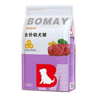 满月后的小奶狗1一6个月狗粮离乳期金毛泰迪田园犬土狗幼犬通用型