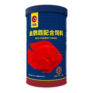 海豚血红鹦鹉鱼专用饲料增红增色虾红素罗汉鱼财神招财鱼食螺旋藻