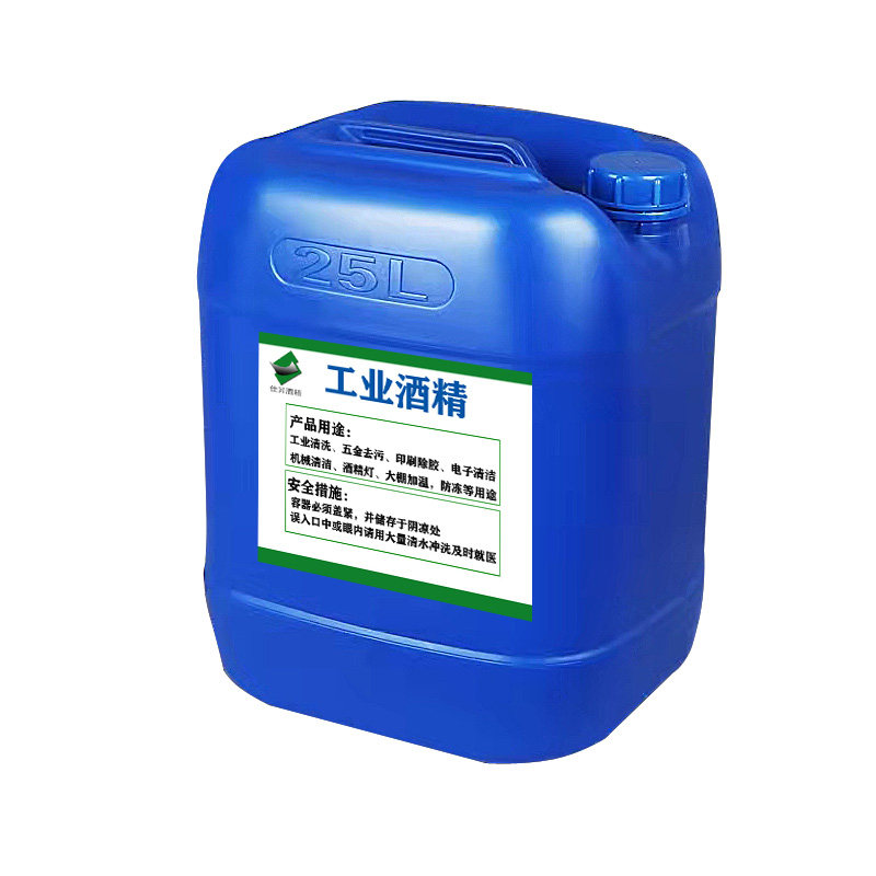 工业酒精95度五金零件清洗去污大桶装40斤清洁机械设备仪器酒精95