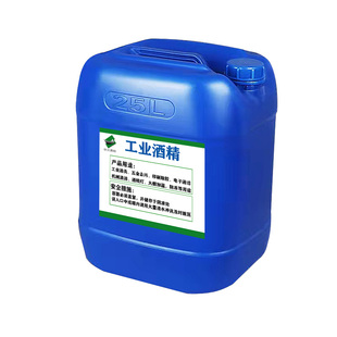 工业酒精95度五金零件清洗去污大桶装40斤清洁机械设备仪器酒精95