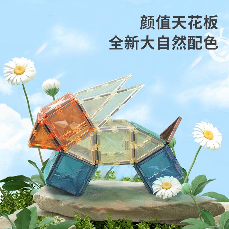 4D儿童大自然色磁力片拼装车磁力百变窗彩磁力积木片片益智