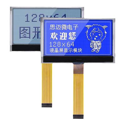 12864插接款lm6030串口cog液晶屏