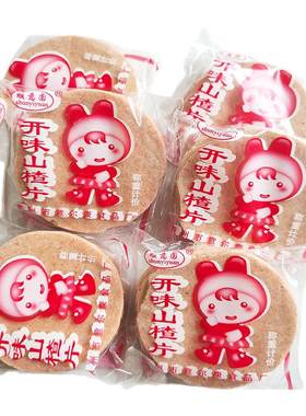 山楂片散装金钱山楂片