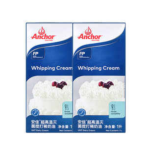 安佳淡奶油1L*2原装进口动物稀奶油裱花蛋糕面包奶茶商用烘焙原料