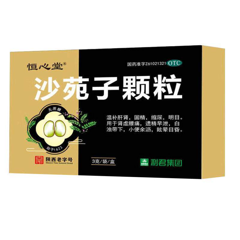 【利君】沙苑子颗粒10g*6袋/盒