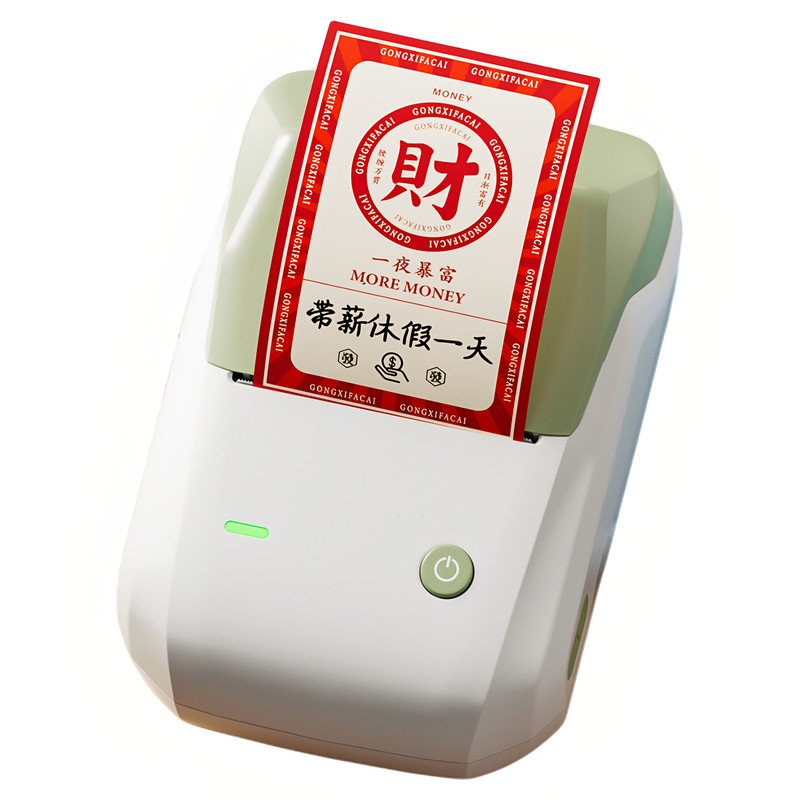 精臣商业B1迷你奖状打印机