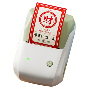精臣商业B1迷你奖状打印机抽奖刮刮卡diy自制标签机家用小学生奖励幼儿园小朋友学习表扬不干胶贴纸卡片定制