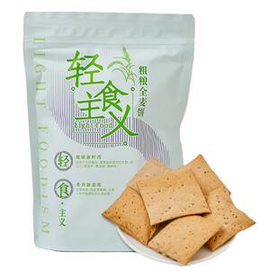奇亚籽白芸豆全麦饼减低卡糖代餐脂期孕妇营养解馋0小吃零食干无
