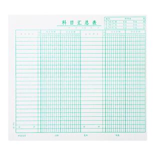 科目汇总表 会计报表 科目明细表 收发结存表 盘存表 银行存款余额调节表  50张/本 316-20