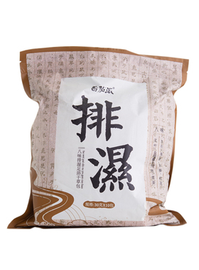 番茄派泡八味排湿泡脚包排寒艾草