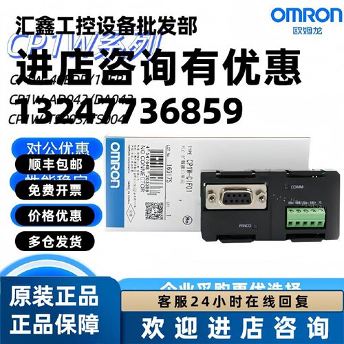 议价全新原装通讯口232接口485通信模块CP1W-CIF01/CIF11/CIF12/C