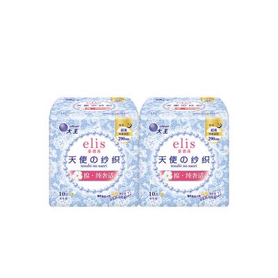 大王elis天使夜用超薄纯棉卫生巾