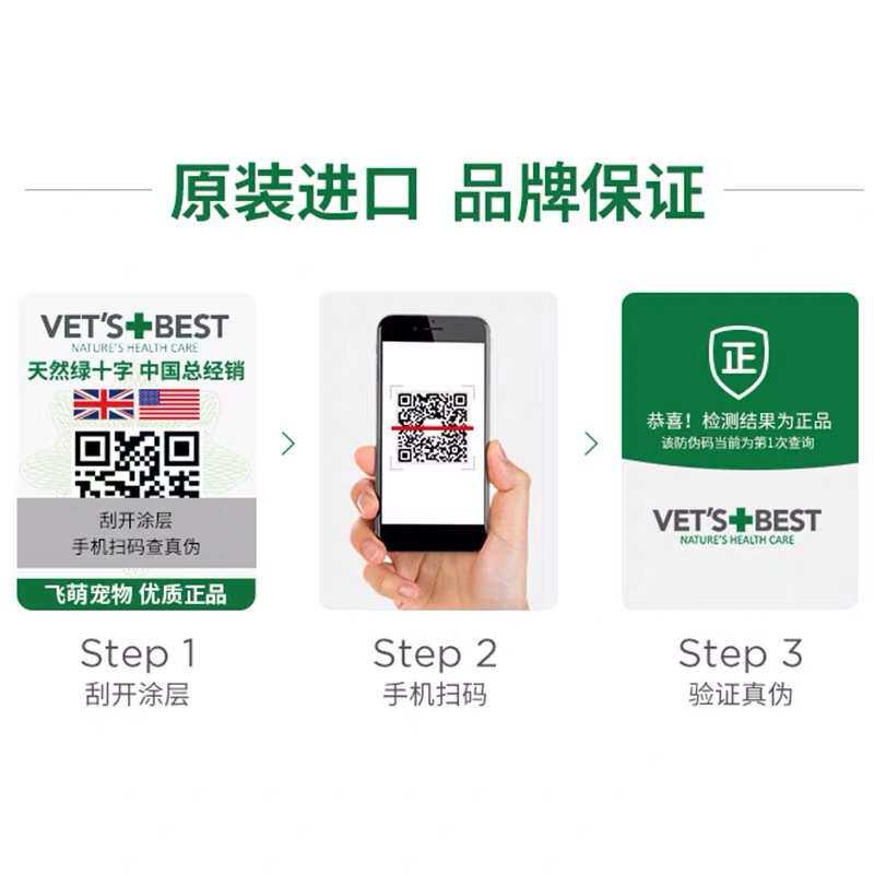 天然绿十字猫草片Vets Best猫咪化毛片助肠胃健康去毛球吐毛球