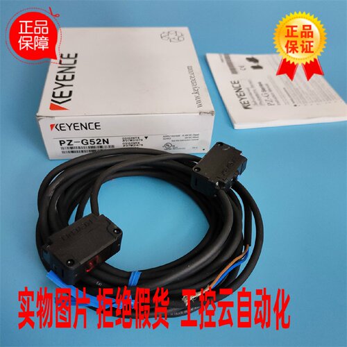 议价全新原装KEYENCE基恩士PZG52N感测器PZG52NR对射型PZG52T现货