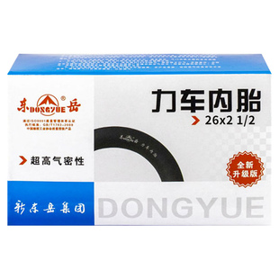东岳26力车斗车内胎手推车板车架子人力翻斗手拉劳动工地专用轮胎