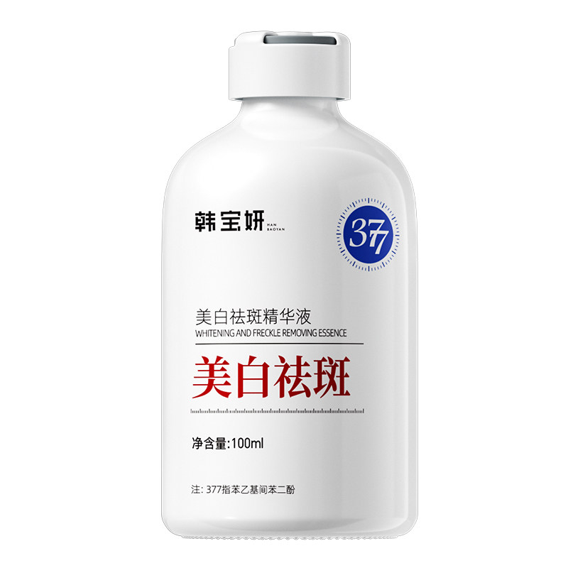 【爆款热销】氨甲环酸亮白不反黑