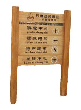 木牌定制户外地图景区公园指示牌