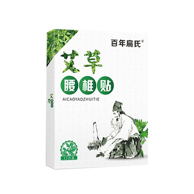 百年扁氏艾草腰椎贴热肩颈艾灸贴膝盖艾叶热灸贴腰椎专用贴正品